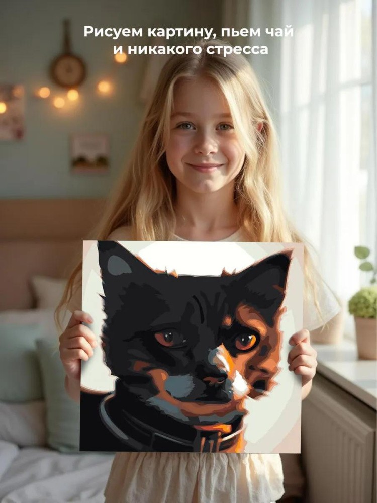 Картина по номерам «Суровый котик» — картинка 6