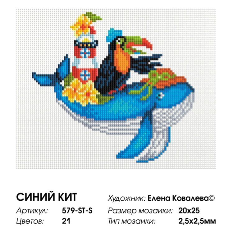 Алмазная вышивка «Синий кит» — картинка 3