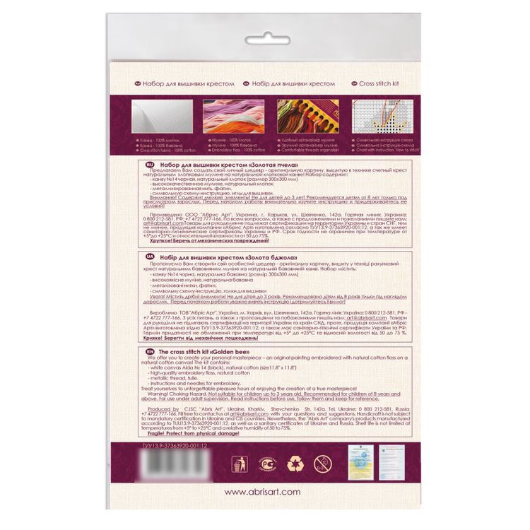 Набор для вышивания «Золотая пчела» — картинка 7