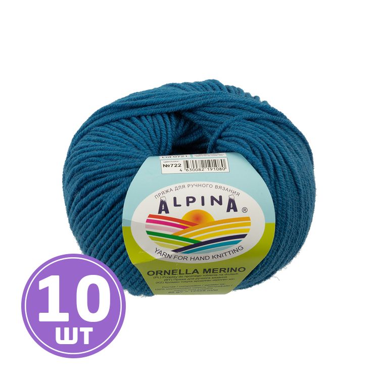 Пряжа Alpina ORNELLA MERINO (722), васильковый, 10 шт. по 50 г