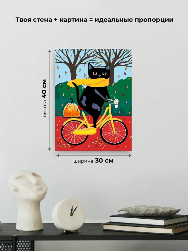 Картина по номерам «На велосипеде. Осень» — картинка 3