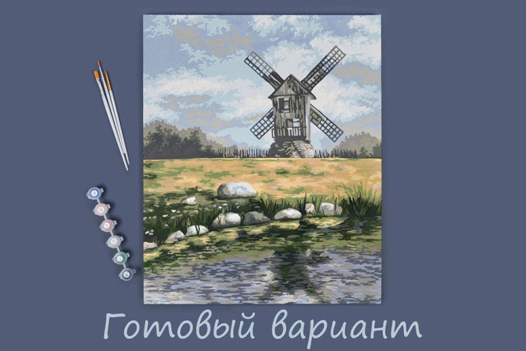 Картина по номерам «Мельница у реки» — картинка 2