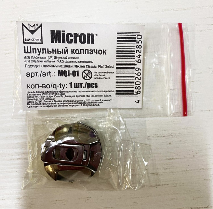 Шпульный колпачок, Micron — картинка 6