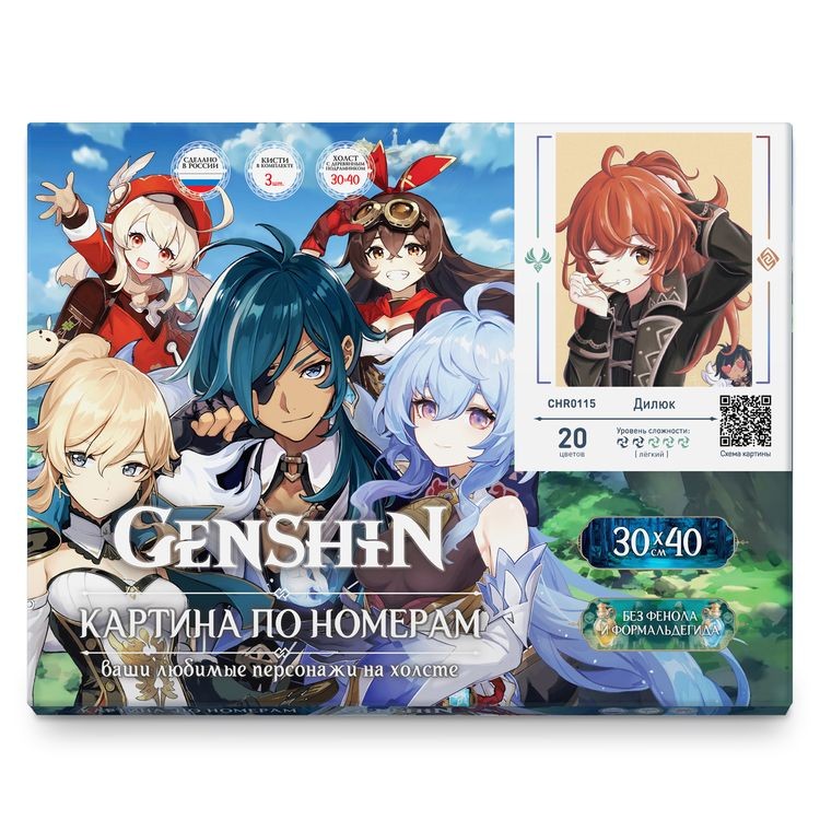 Картина по номерам «Геншин. Дилюк» — картинка 3