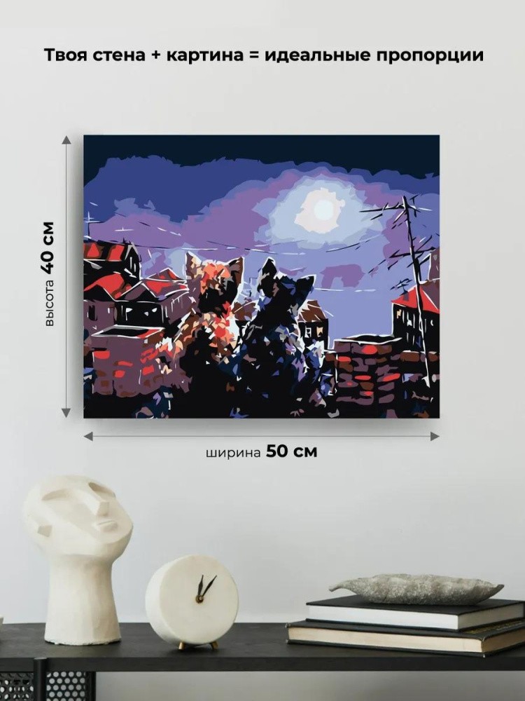 Картина по номерам «Парочка под луной» — картинка 3