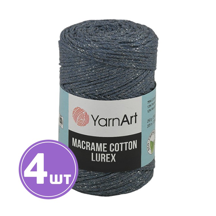 Пряжа YarnArt Macrame Cotton Lurex (Макраме Коттон Люрекс) (730), сталь-серый, 4 шт. по 250 г