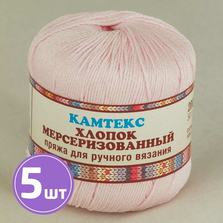Пряжа Камтекс Хлопок мерсеризованный (293), розовый песок, 5 шт. по 50 г