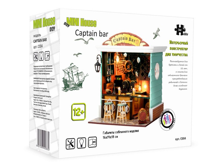 Набор для создания миниатюры (румбокс) «Captain Bar» — картинка 9