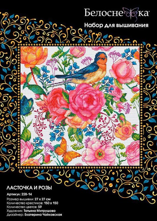 Набор для вышивания «Ласточка и розы» — картинка 3