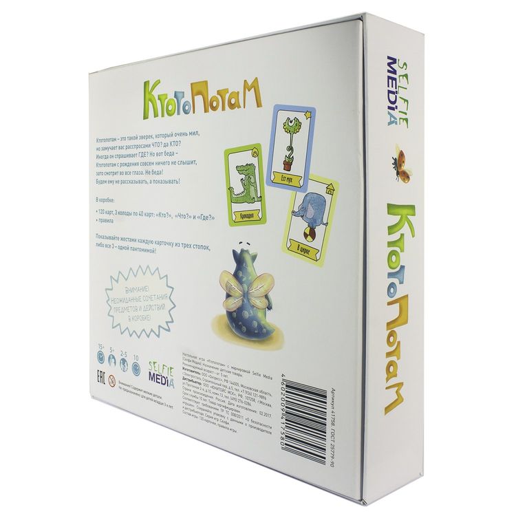 Настольная игра Selfie Media «Ктотопотам» — картинка 3