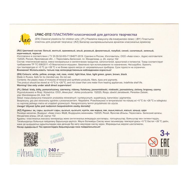 Пластилин классический «Играй», 12 цветов, Лео — картинка 3
