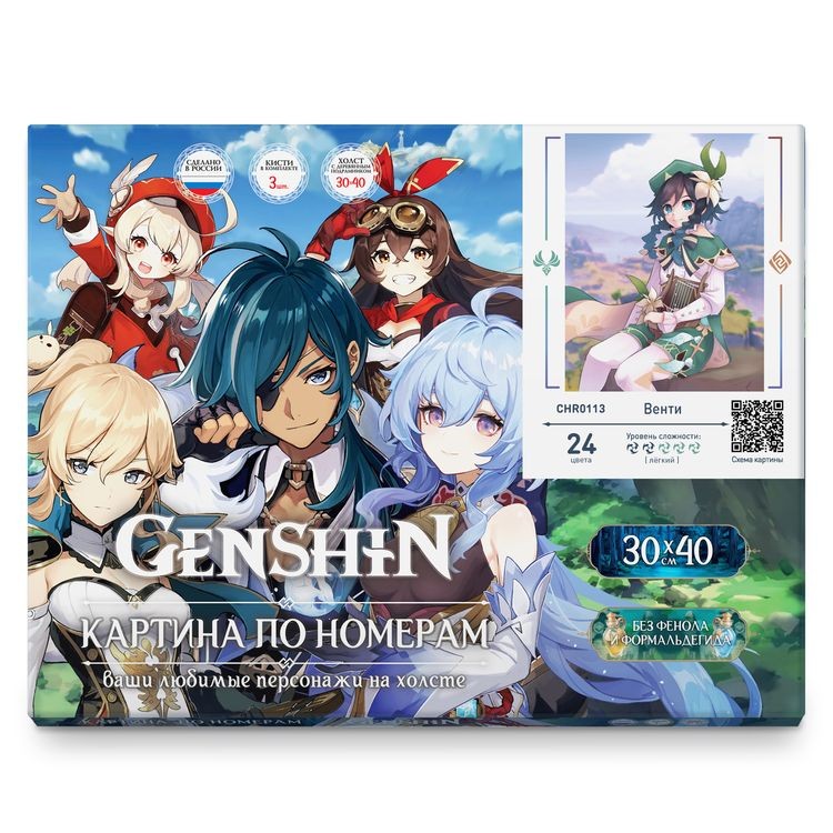Картина по номерам «Геншин. Венти» — картинка 3