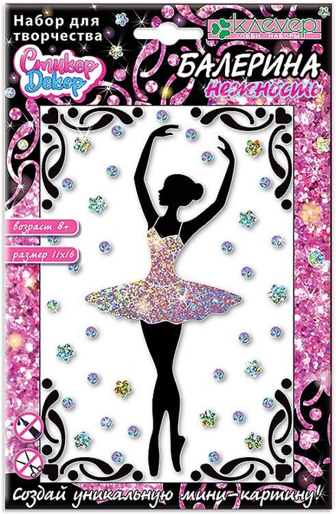 Набор для изготовления картины «Балерина. Нежность» — картинка 2