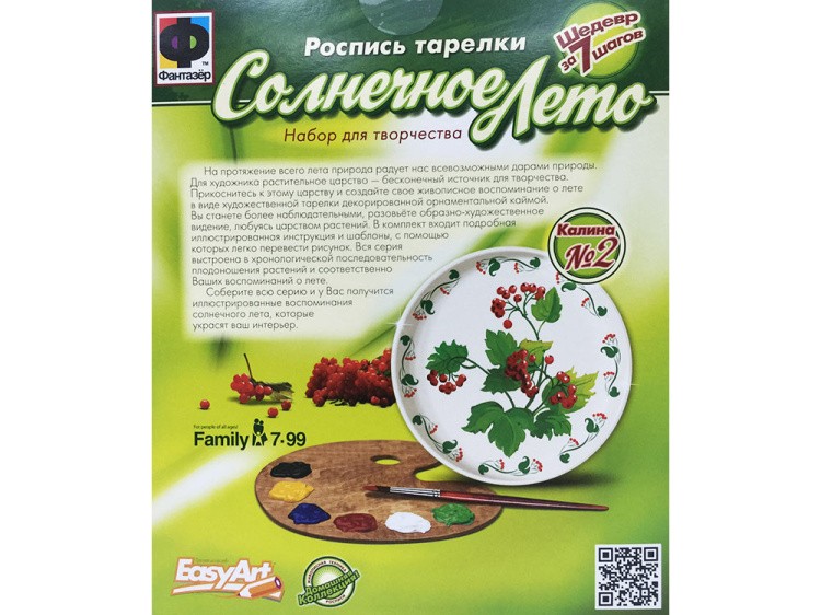 Расписная тарелка №2 «Калина» — картинка 2