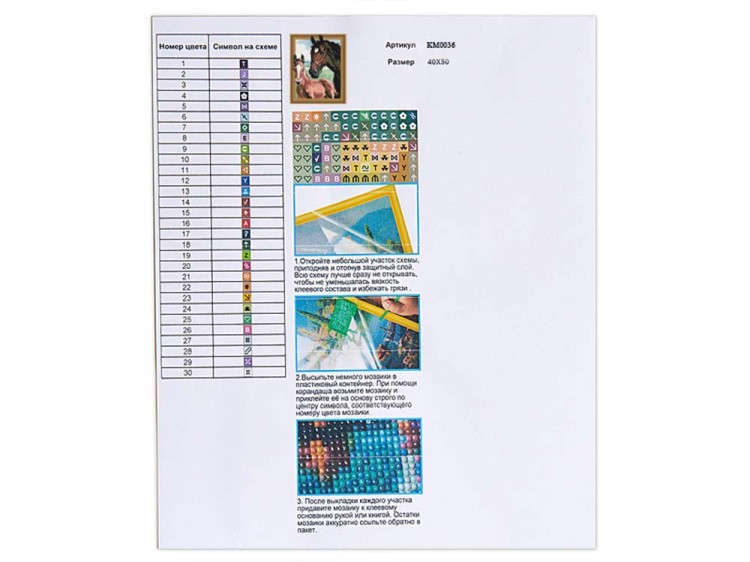 Алмазная вышивка 5D «С мамой» — картинка 6