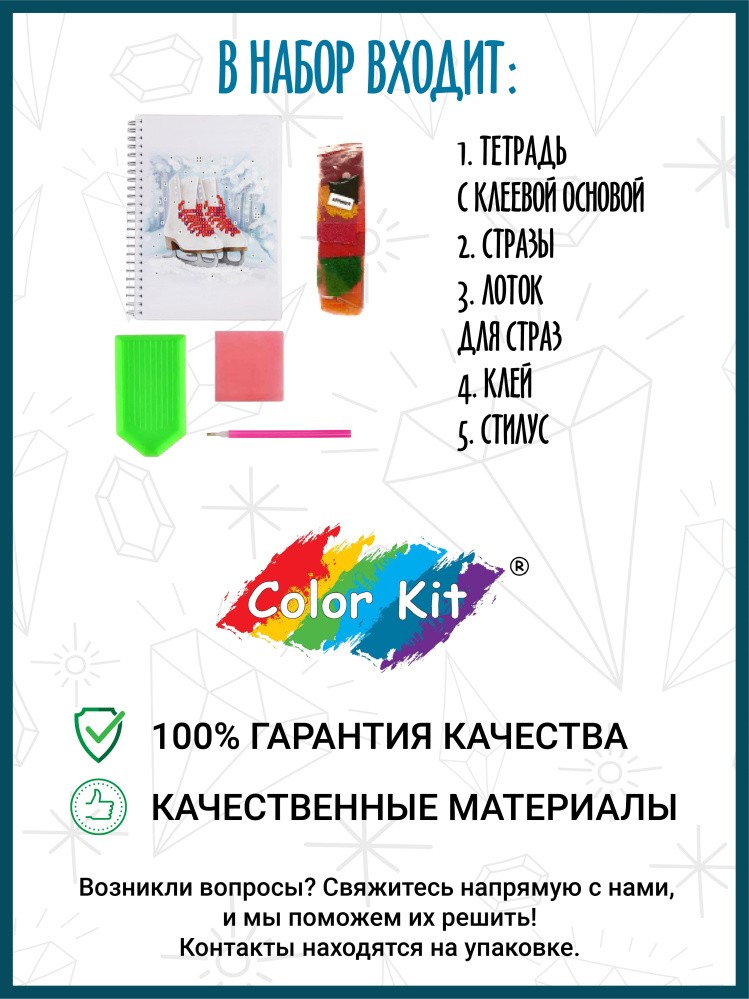 Алмазная мозаика - тетрадь «Коньки», клетка 48 листов — картинка 2