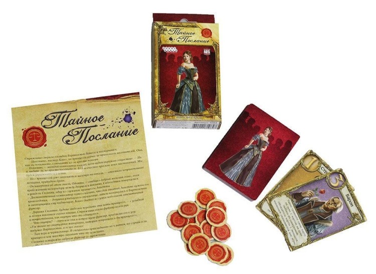 Настольная игра: Тайное послание — картинка 5