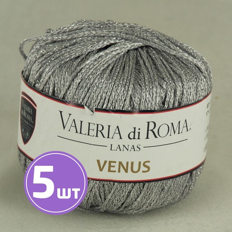 Пряжа SEAM Valeria di Roma VENUS (032), серый, 5 шт. по 50 г