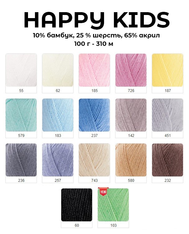 Пряжа ALIZE Happy kids (Хеппи кидс) (62), молочный, 5 шт. по 100 г — картинка 3