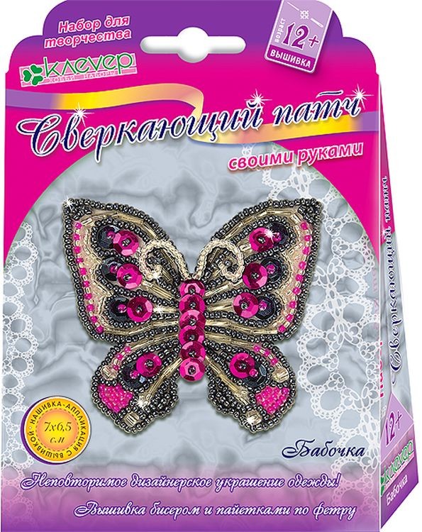 Набор для изготовления украшения-патча «Бабочка» — картинка 2