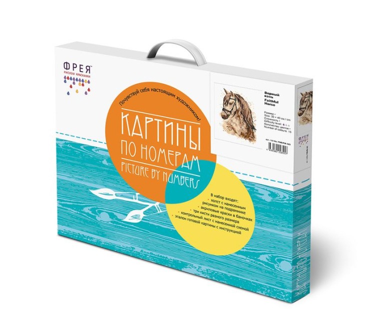 Картина по номерам «Верный конь» — картинка 2
