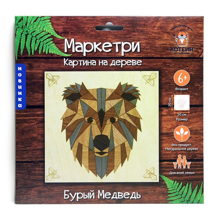 Картина на дереве «Бурый медведь» — картинка 3