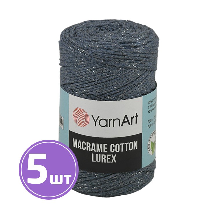 Пряжа YarnArt Macrame Cotton Lurex (Макраме Коттон Люрекс) (730), сталь-серый, 5 шт. по 250 г