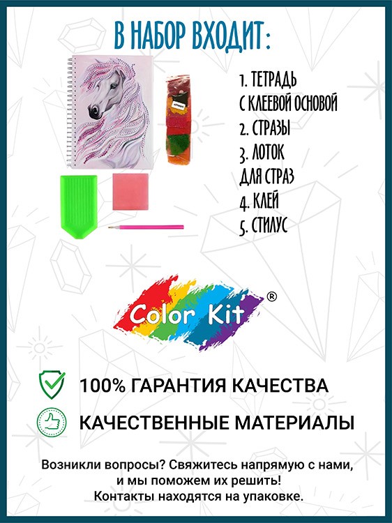 Алмазная мозаика - тетрадь «Сияние ветра», клетка 48 листов — картинка 2