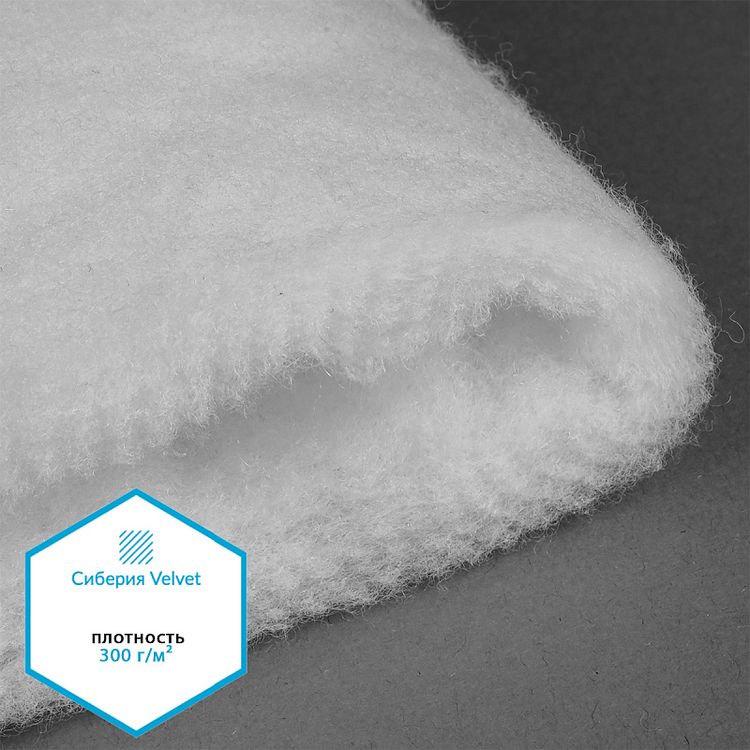 Утеплитель Сиберия Velvet, 5 м x 150 см, 300 г/м², цвет: белый, TBY — картинка 3