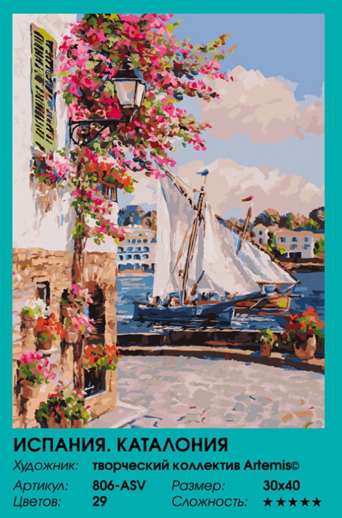 Картина по номерам «Испания. Каталония» — картинка 2