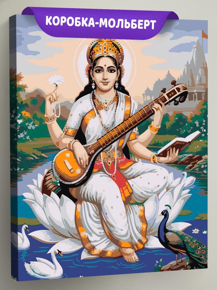 Картина по номерам Богиня Сарасвати на лотосе Буддизм