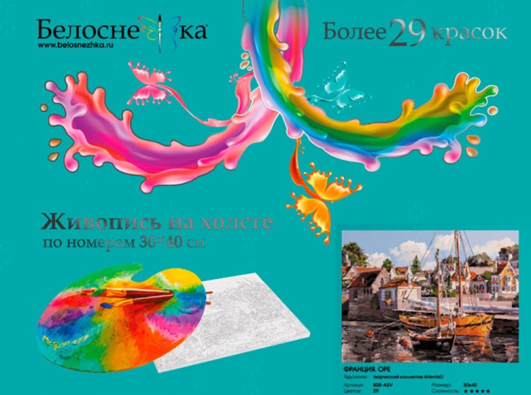 Картина по номерам «Франция. Оре» — картинка 4