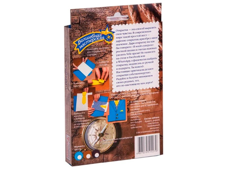 3D-открытка из фоамирана «Фрак» — картинка 3