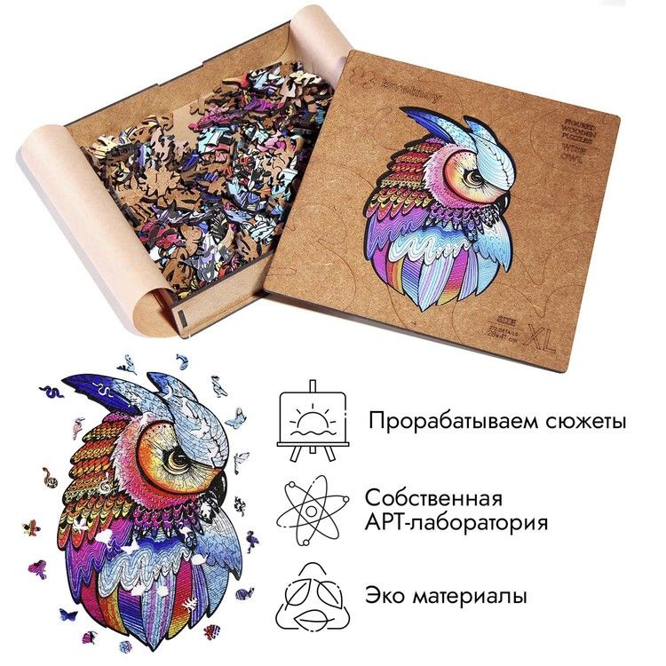 Деревянные пазлы XL «Мудрый филин» — картинка 5