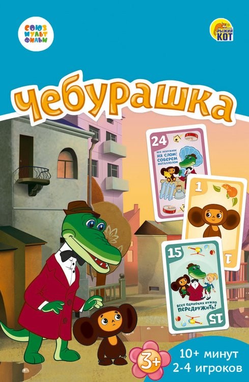 Настольная игра «Союзмультфильм. Чебурашка»