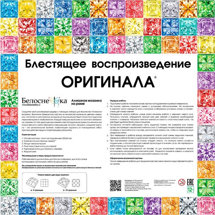 Алмазная вышивка «Я еще и вышивать могу» — картинка 7