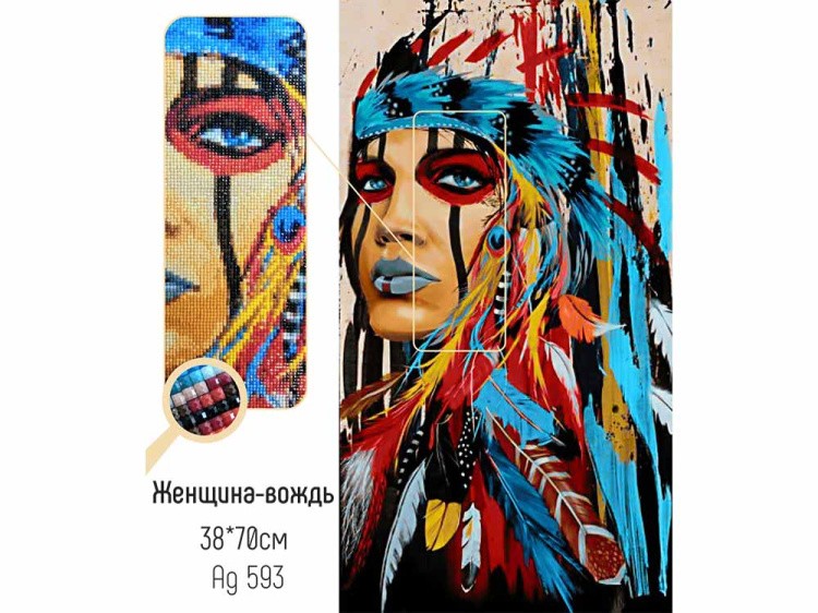 Алмазная вышивка «Женщина-вождь» — картинка 2