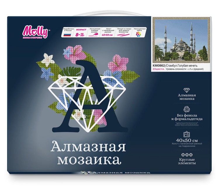 Алмазная вышивка «Стамбул. Голубая мечеть» — картинка 2