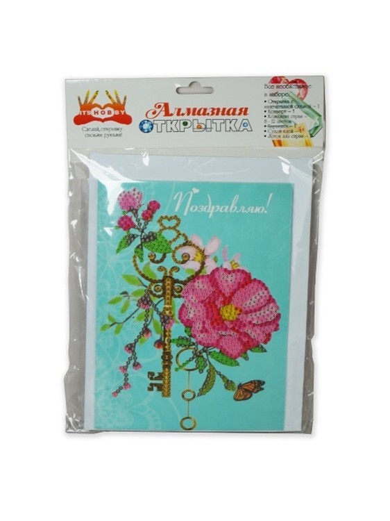 Набор алмазных открыток «Поздравительные» 3 шт. — картинка 5