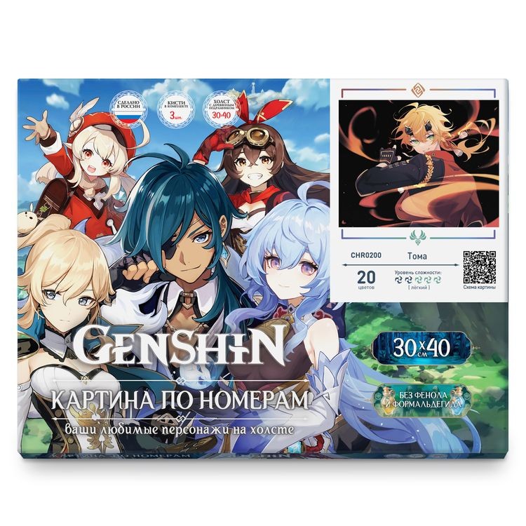 Картина по номерам «Геншин. Тома» — картинка 3