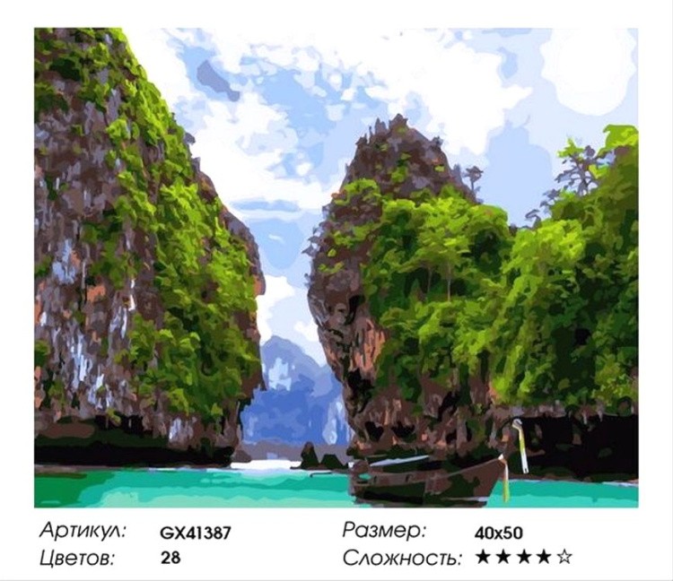 Картина по номерам «Скалы над рекой» — картинка 2