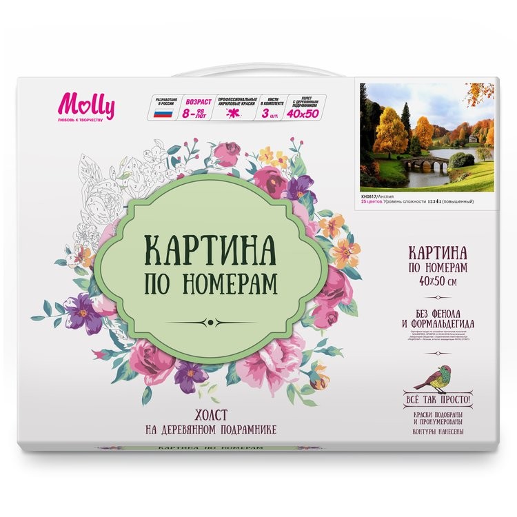 Картина по номерам «Англия» — картинка 3