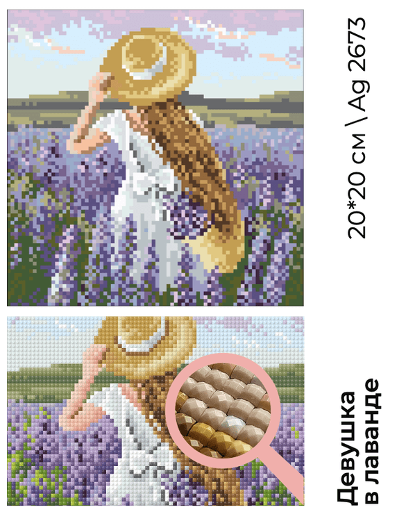 Алмазная вышивка «Девушка в лаванде» — картинка 2