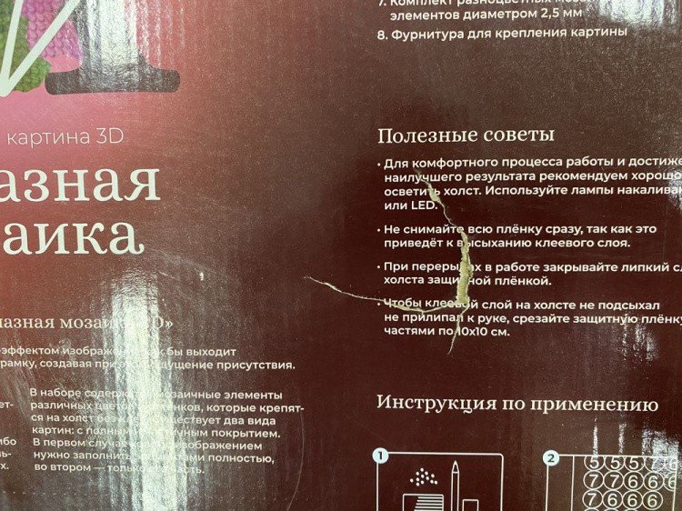 УЦЕНКА. Алмазная вышивка 5D «Леопард» (порвана коробка) — картинка 4