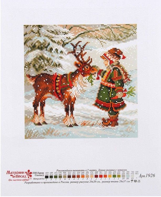 Рисунок на канве «Забота» — картинка 2