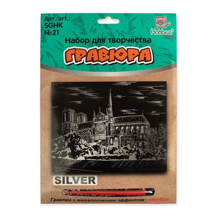 Набор для творчества «Гравюра. Эйфелева башня», 20x25,5 см, Hobbius — картинка 3