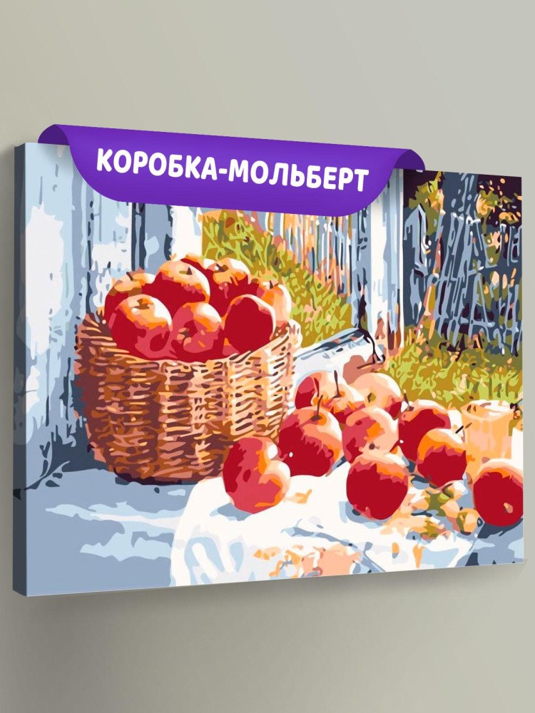 Картина по номерам «Корзина яблок»