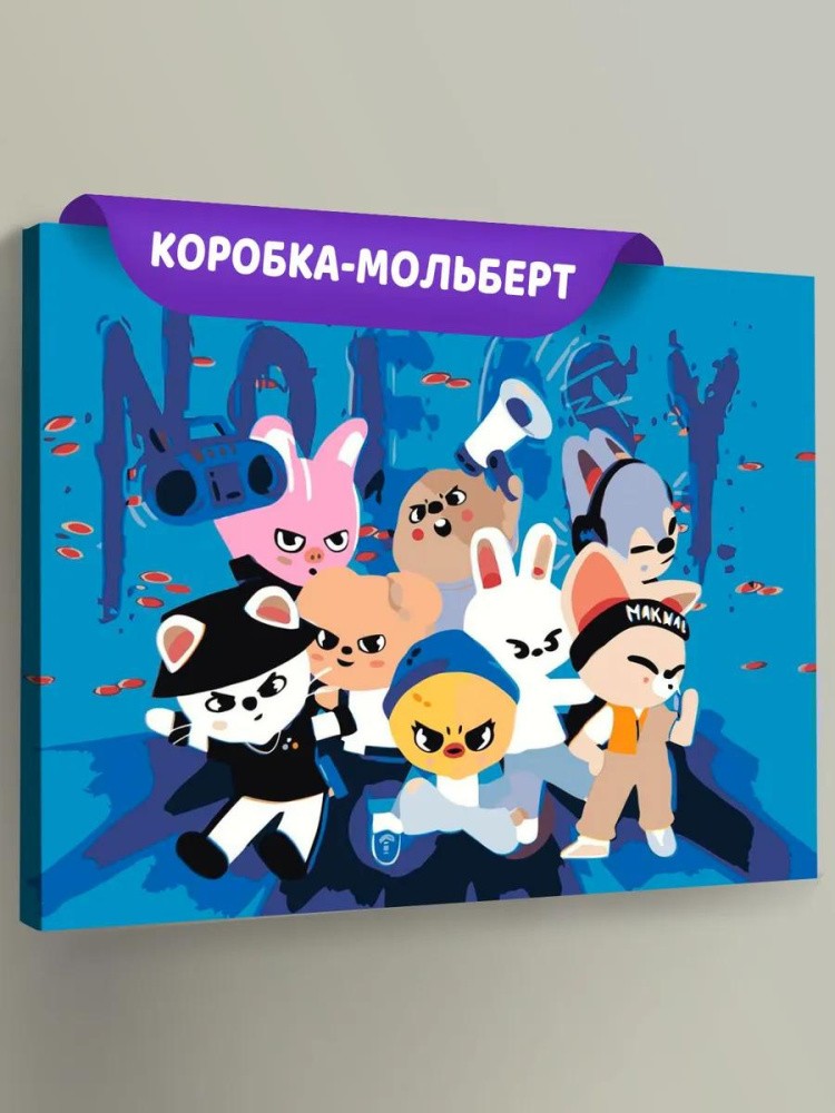 Картина по номерам «Stray Kids Стрей Кидс KPOP кпоп: Аниме»
