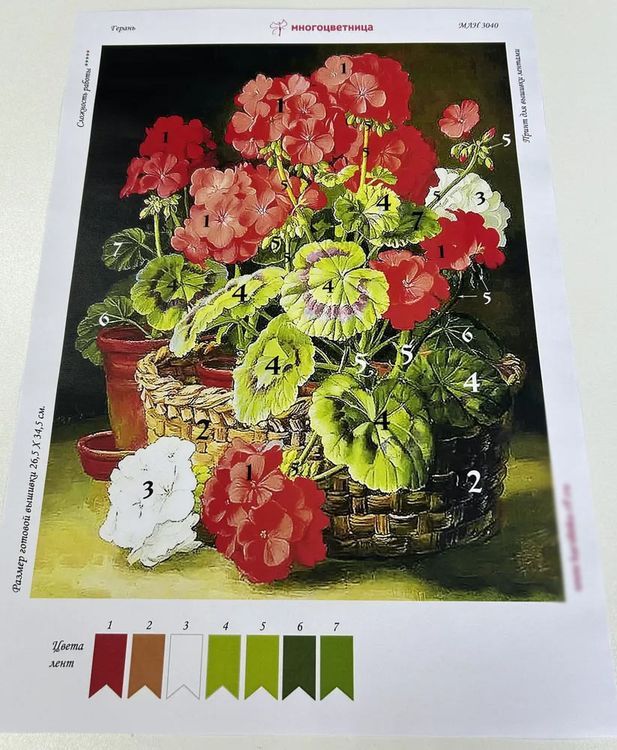 Набор для вышивания «Герань» — картинка 6