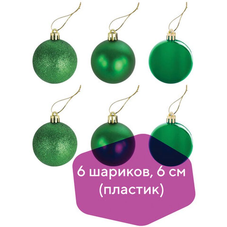 Шары елочные, набор 6 шт., пластик, 6 см, зеленые (глянец, матовый, глиттер) — картинка 2